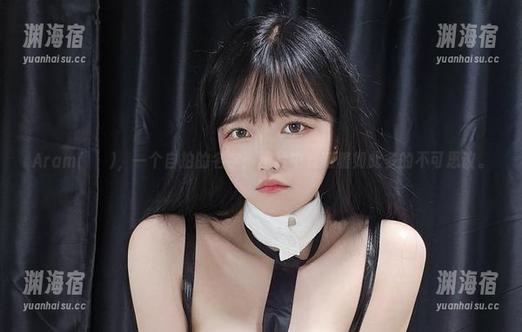 Aram(아람)，一个自拍的名字：图片中竟藏着如此多的不可思议。