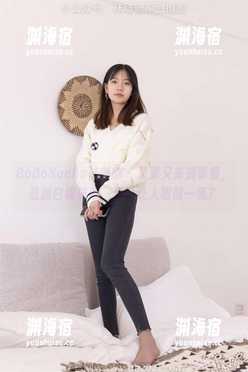 BoBoSocks袜啵啵 - 菠萝又来搞事情，最新白棉袜照，足以让人眼前一亮？