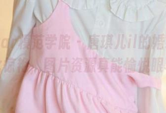 MFStar模范学院 – 唐琪儿il的婚纱，如此惊艳，图片资源真能愉悦眼球