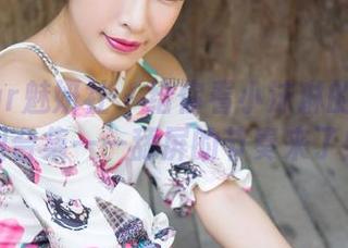 MiStar魅妍社 – 给你看小沫琳的粉色美图合集——舔屏的节奏来了！