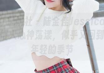 MiStar魅妍社 – 陆金佳Jessica吊带全集，看得人心神荡漾，似乎又回到了那个年轻的季节
