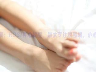 泳衣写真集：ROSI真心提醒，别太专注原图哦，小心流口水！