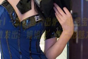 TuiGirl – 最新图片出炉，哈尼宝宝的姐姐散发出‘姐姐控’的无形魅力！