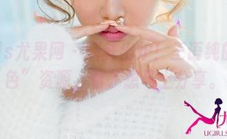 UGirls尤果网 – 新鲜出炉！王语纯的“粉色”资源，看了想马上分享。