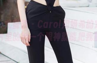 YouMi尤蜜荟 – Carol周妍希的定制JK：图片里的她一个眼神就能把我融化！