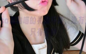 nagesa魔物喵的礼服写真，没有光环，只有经典