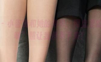 丽柜 – 小智贤和她的寿司：网盘里的“美味”照让我停不下来！