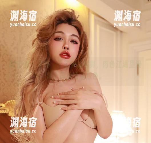 微密圈 - 啊哈，于芷晴的写真，肉色江湖里漫游，理想的流行色。