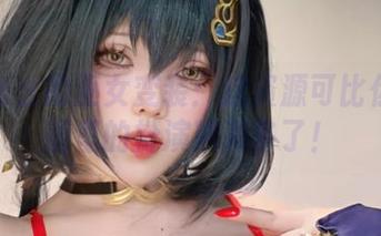 小瑶幺幺的巫女变装：这资源可比你朋友圈里的扮演精彩多了！