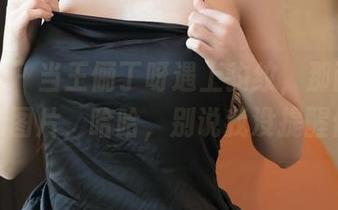 星颜社 – 当王俪丁呀遇上豹纹，那画面的私拍图片，哈哈，别说我没提醒你！