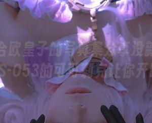 谁说百合欧皇子的写真集分享没新意？MBCC-S-053的可可莉克让你开眼界！