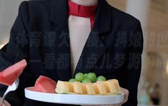 秀人网 – 体育课欠的债：抖娘利世的运动合集，咋一看都有点儿梦游的腔调。
