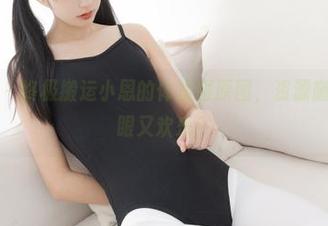 紧急企划 – 终极搬运小恩的体操服原图，资源随手抓，养眼又欢乐！