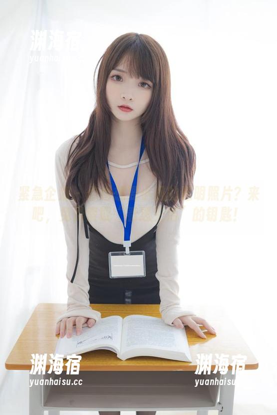 紧急企划-小枫 紧急企划 - 你也想要小枫的透明照片?来吧,免费索取“看透生活”的钥匙!