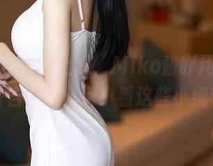 语画界 – 原图上线，Miko酱吖用蕾丝吊袜警告世人：别小看这些小细节！