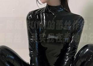 微密圈 – 陈妮妮UNI的蕾丝作品：你以为我在看蕾丝，其实我在看她的分享！